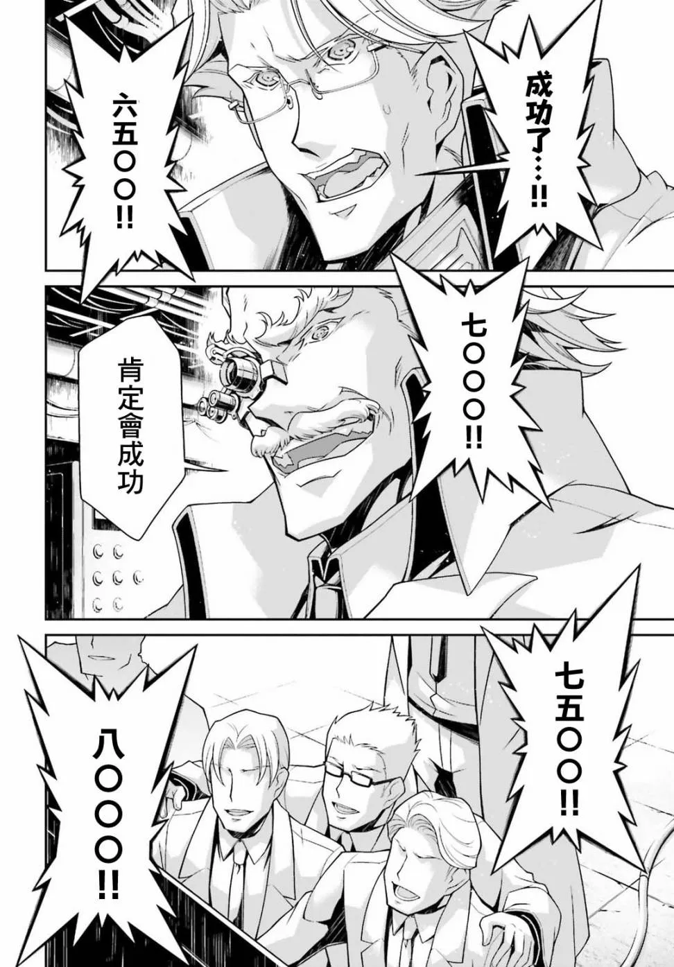 45话 第29页