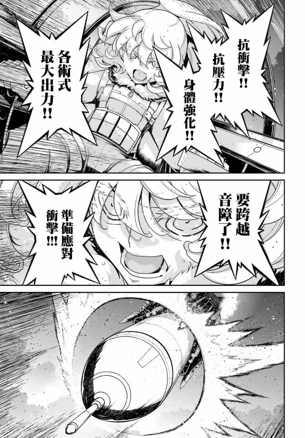 45话 第30页