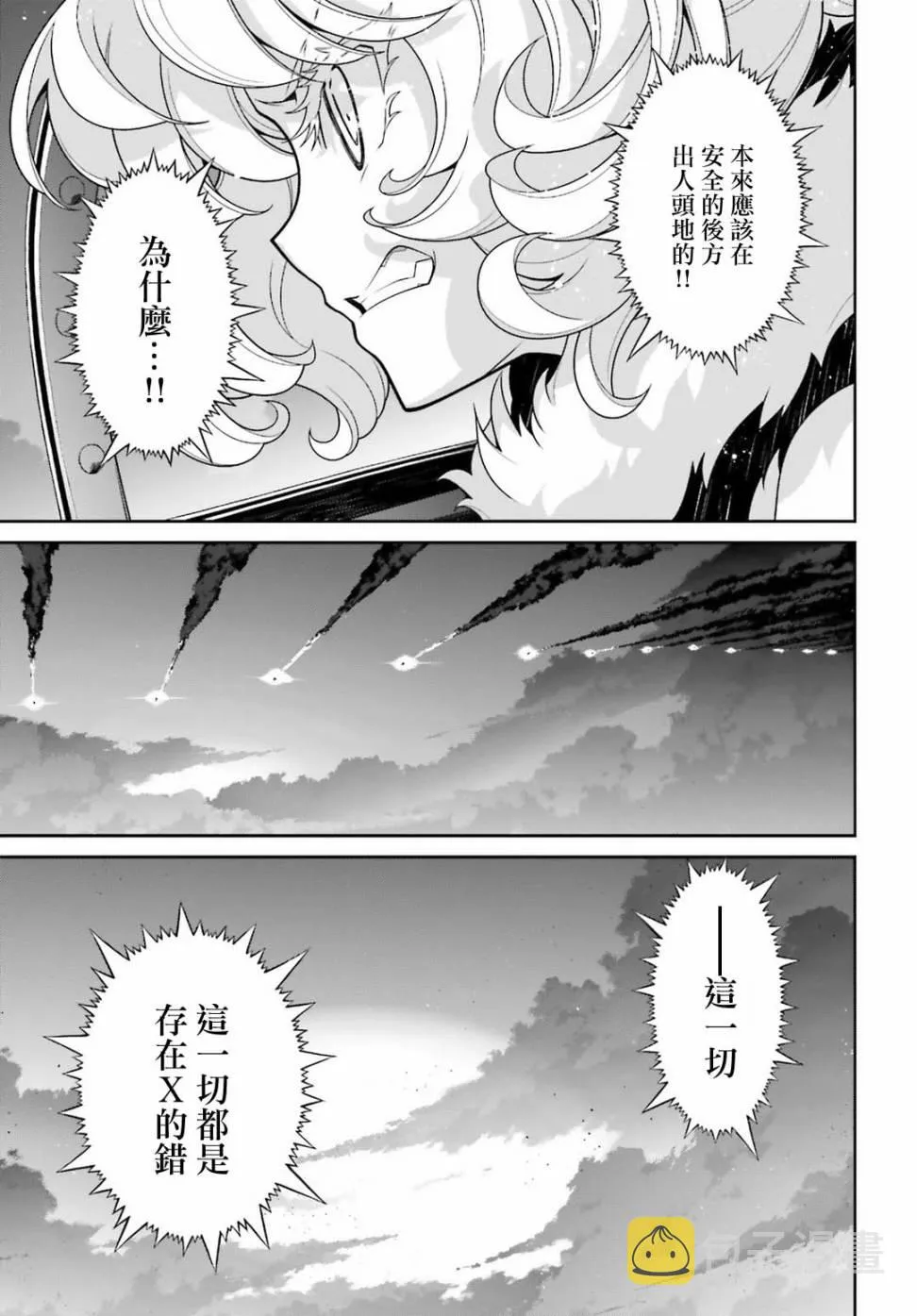 45话 第34页