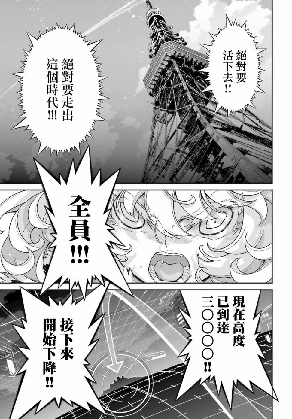 45话 第38页