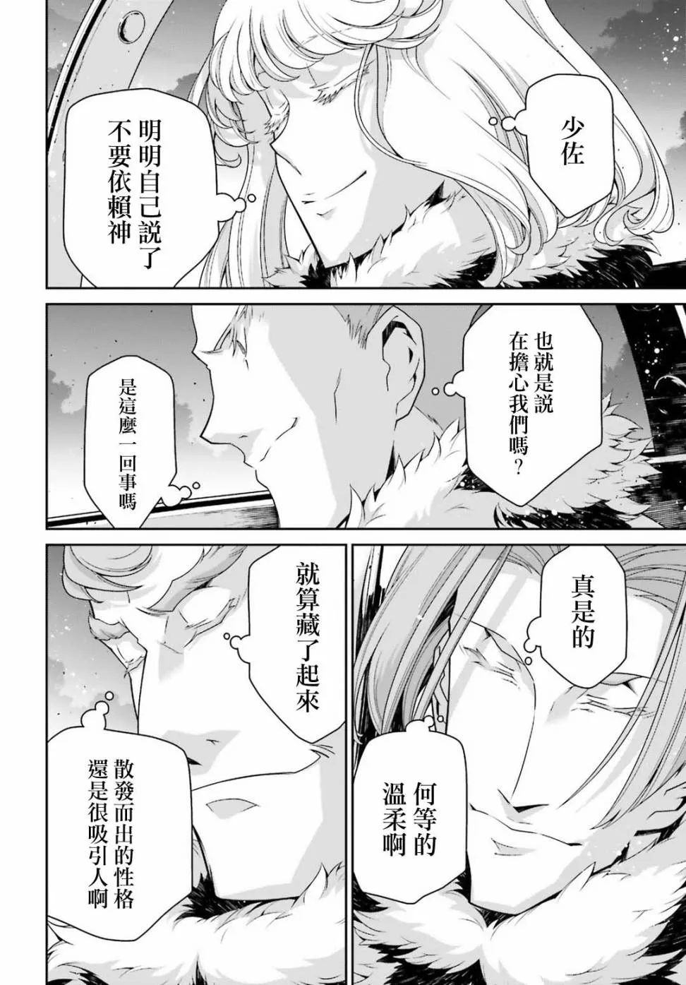 45话 第48页