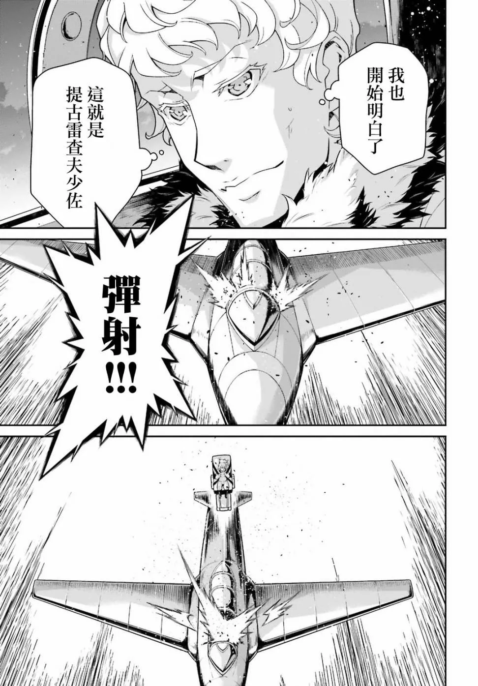 45话 第49页