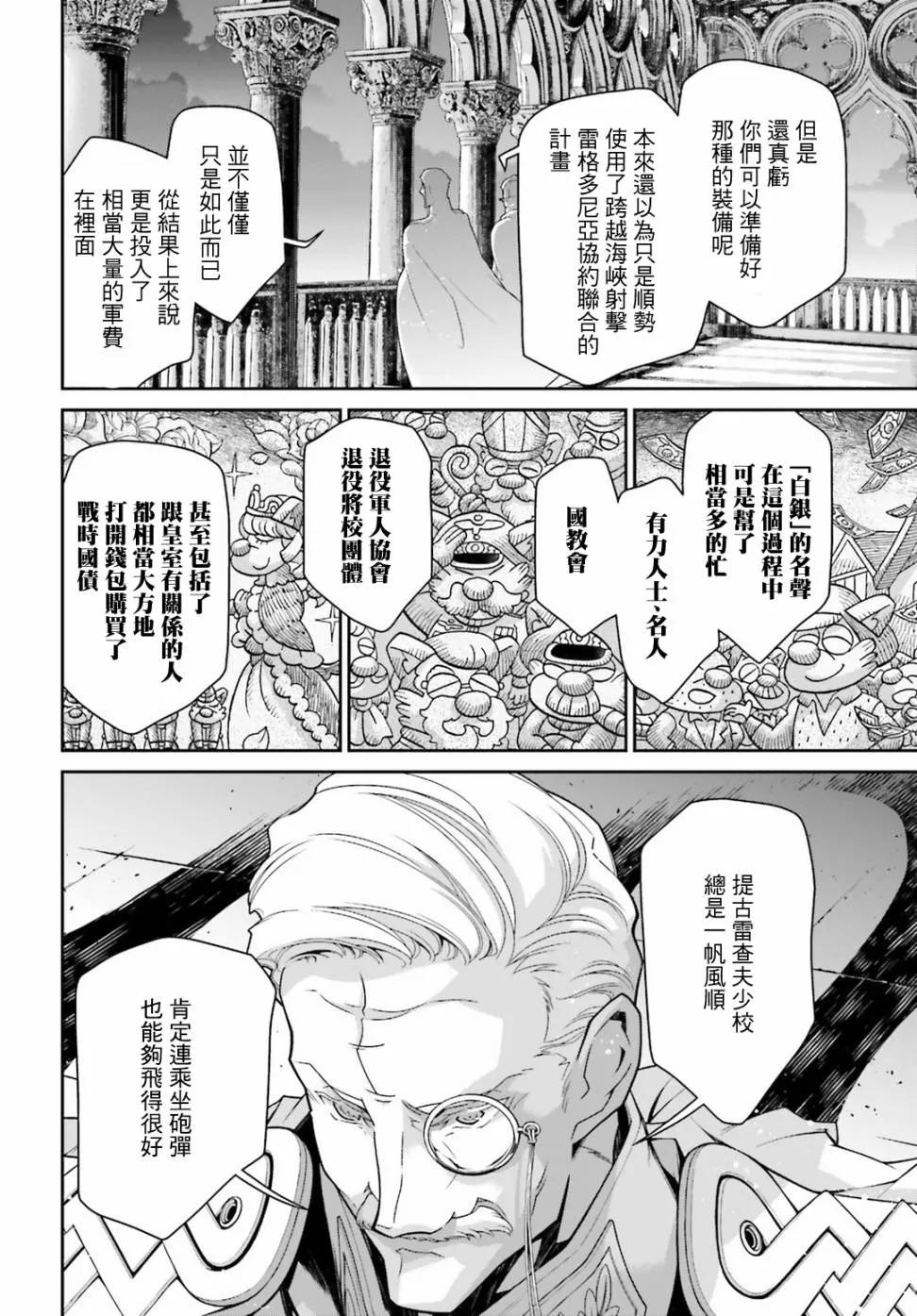 44话 第6页