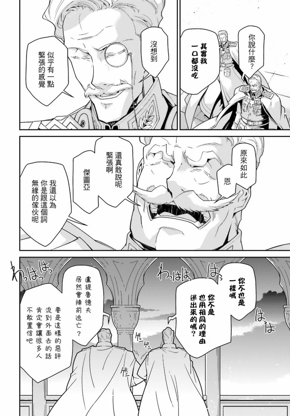 44话 第8页