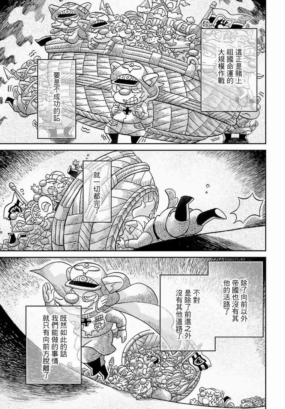 44话 第9页
