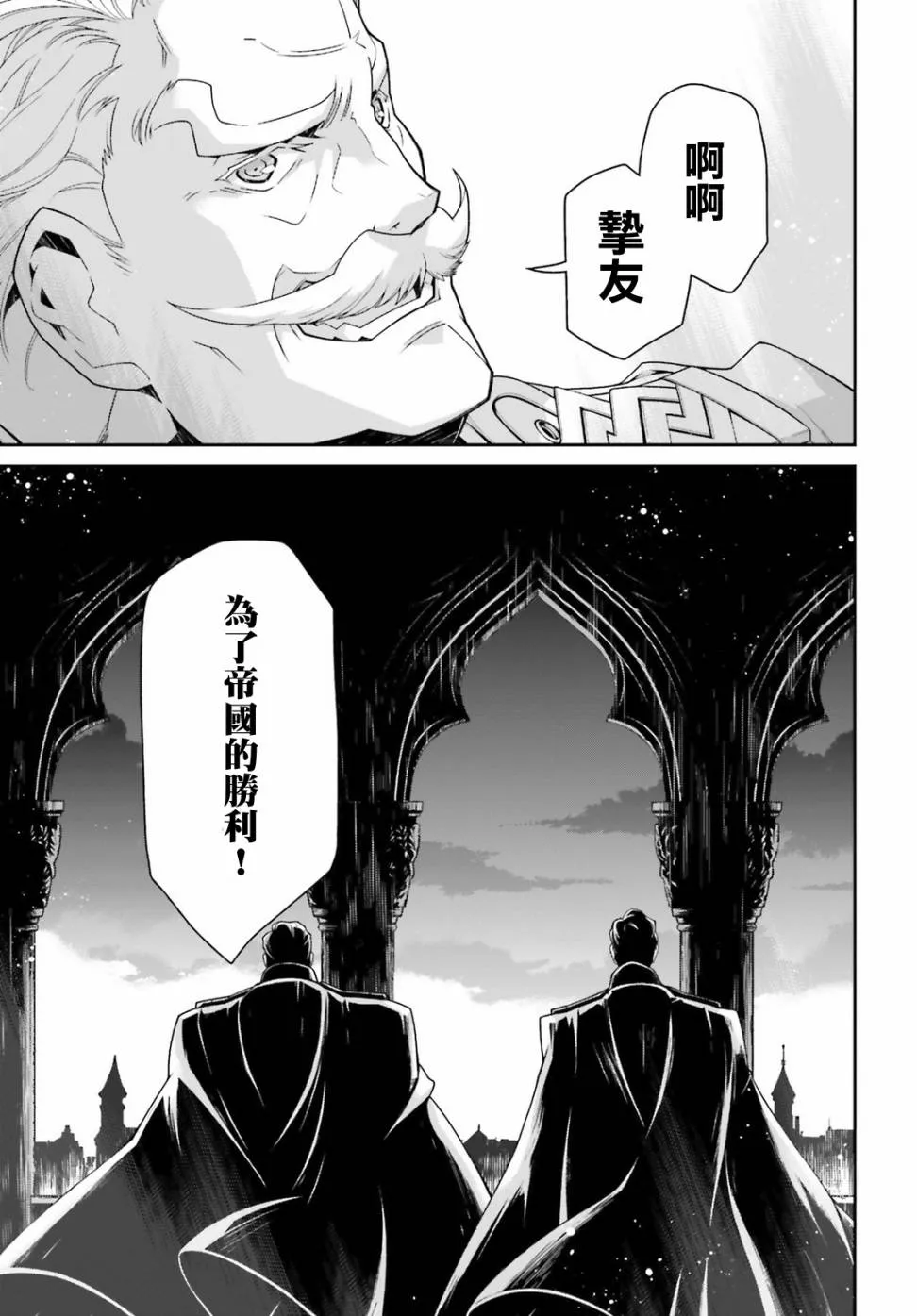 44话 第11页