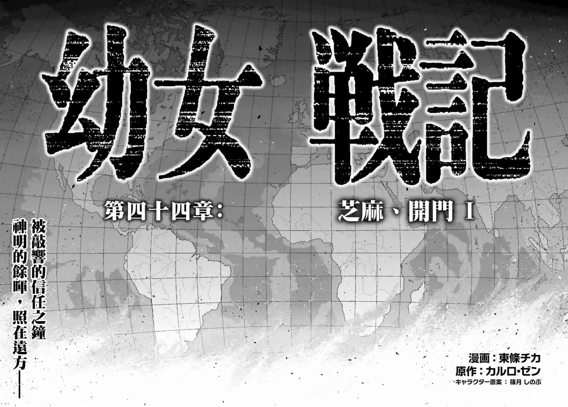 44话 第12页