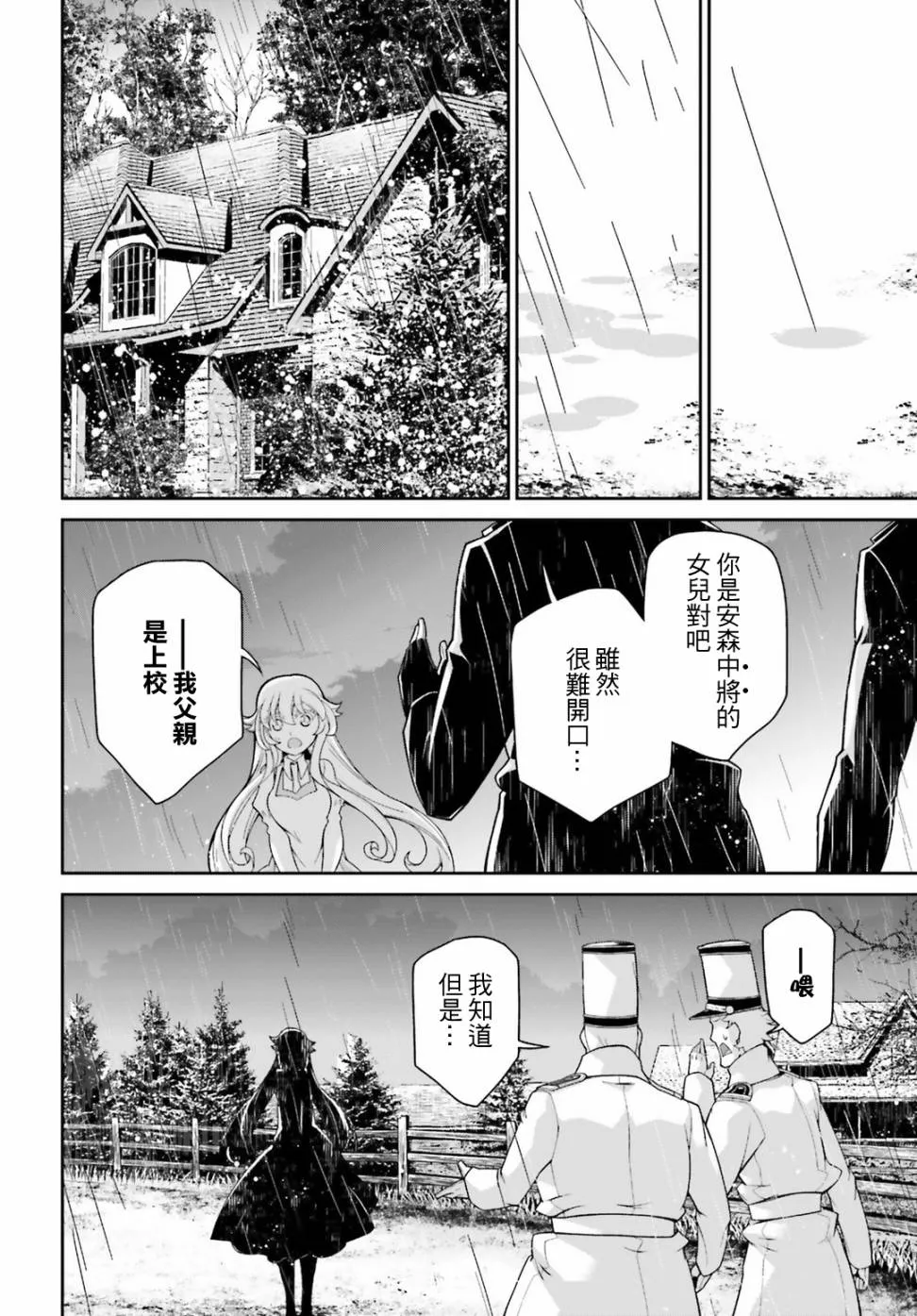 44话 第24页