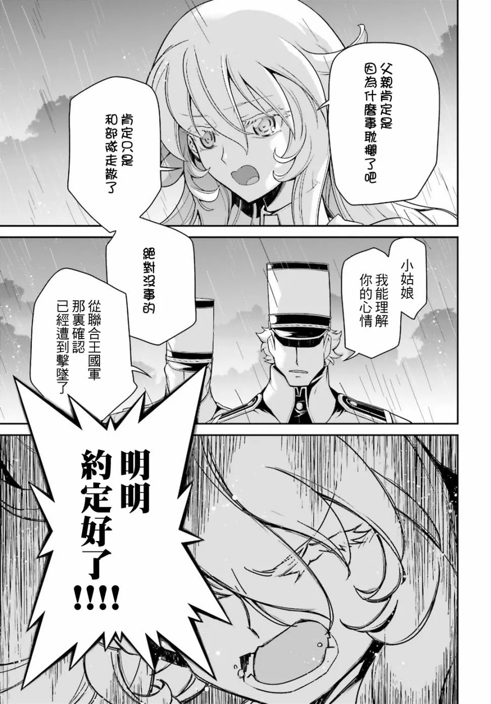 44话 第25页