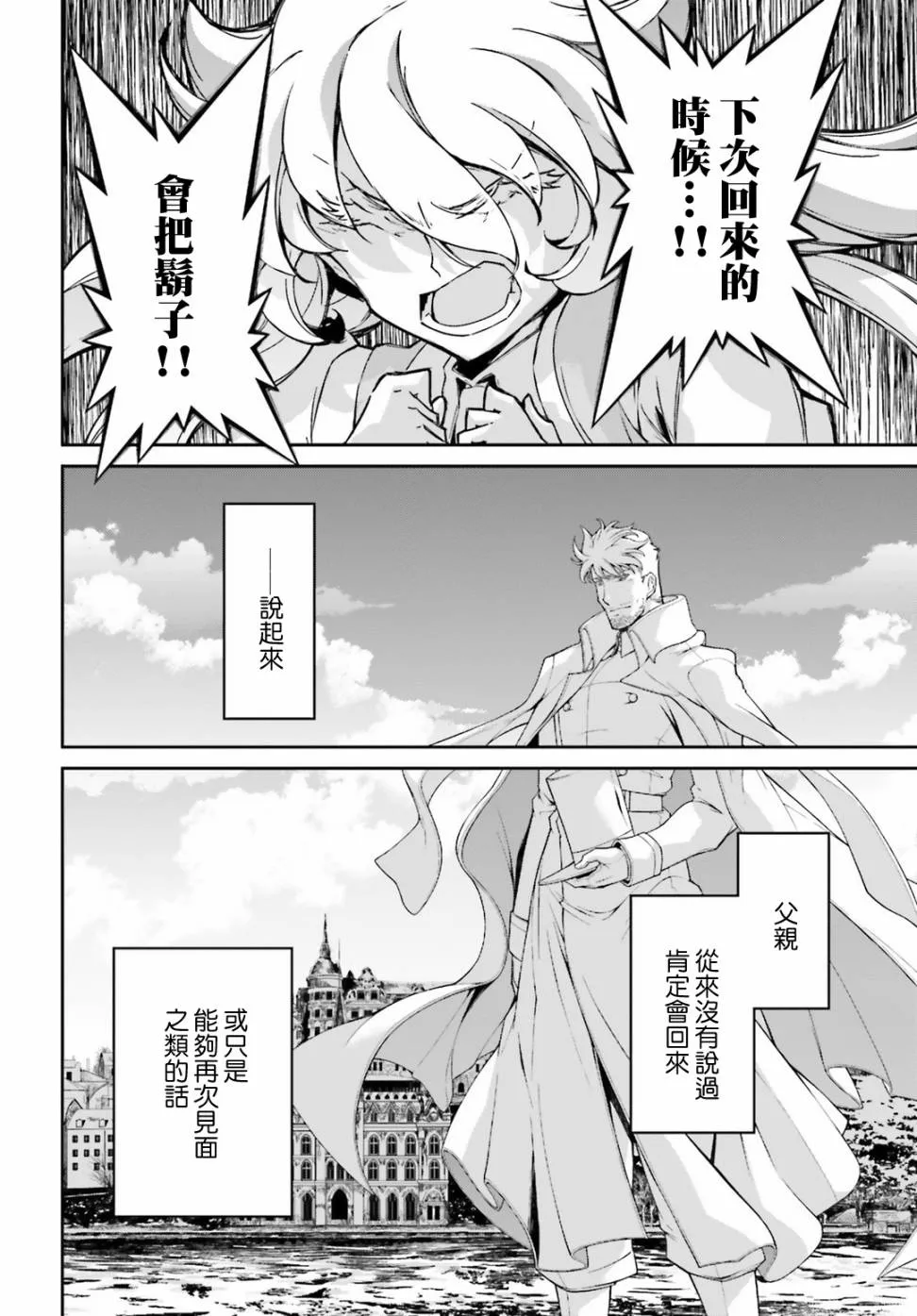 44话 第26页