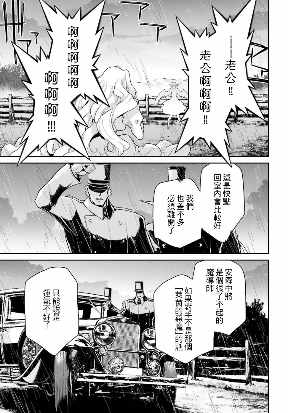 44话 第27页