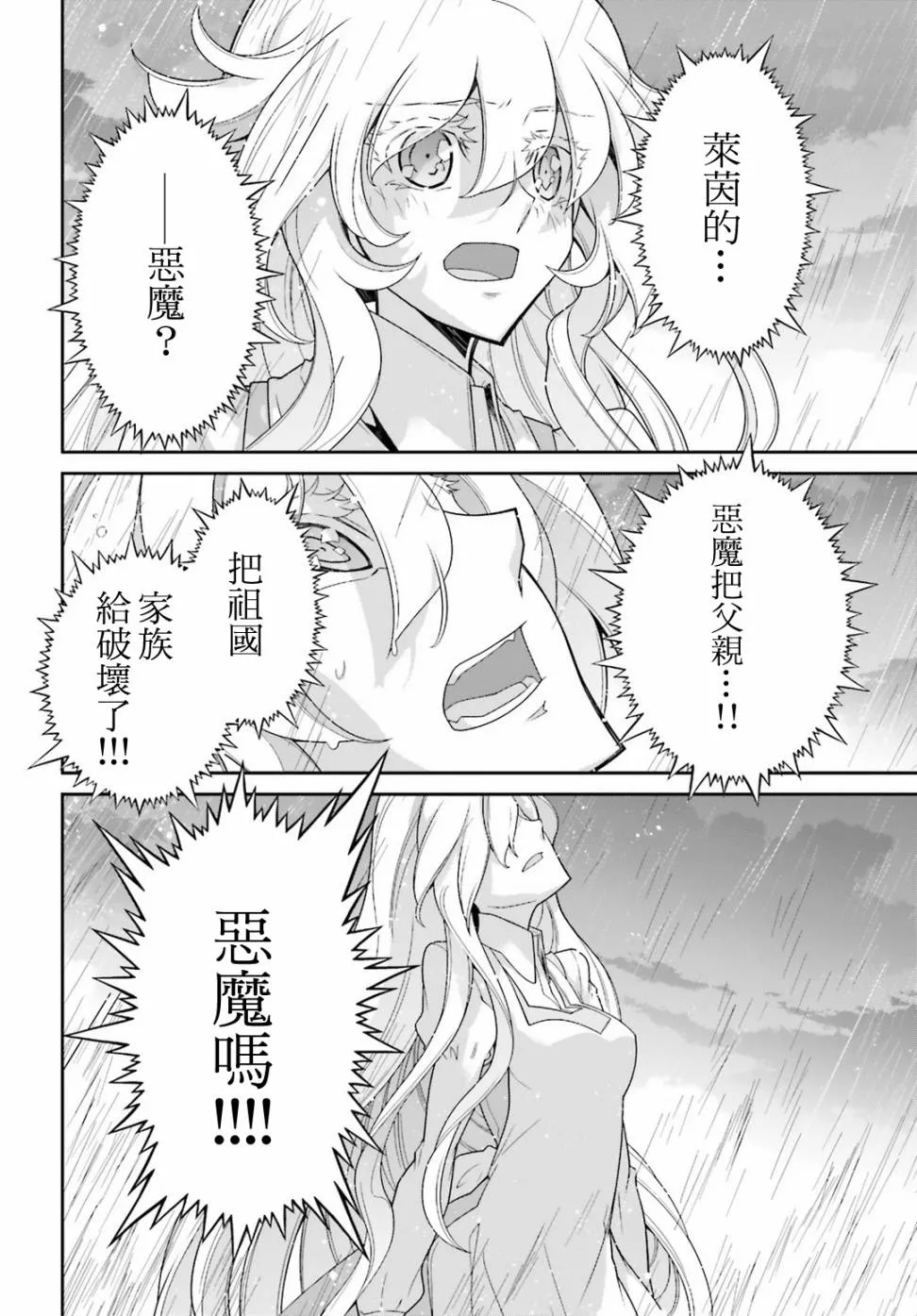 44话 第28页