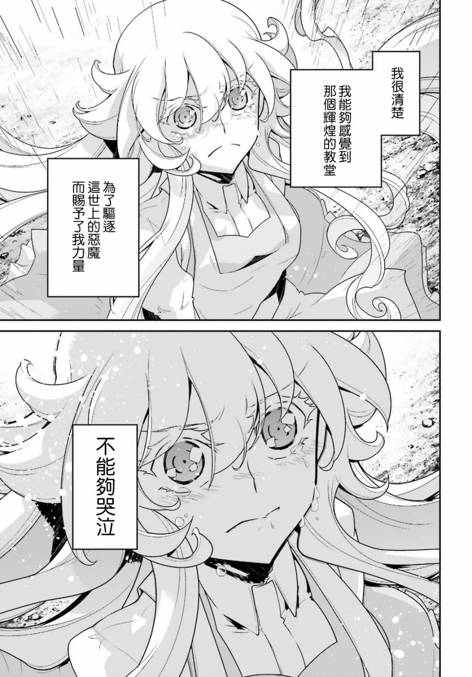 44话 第29页