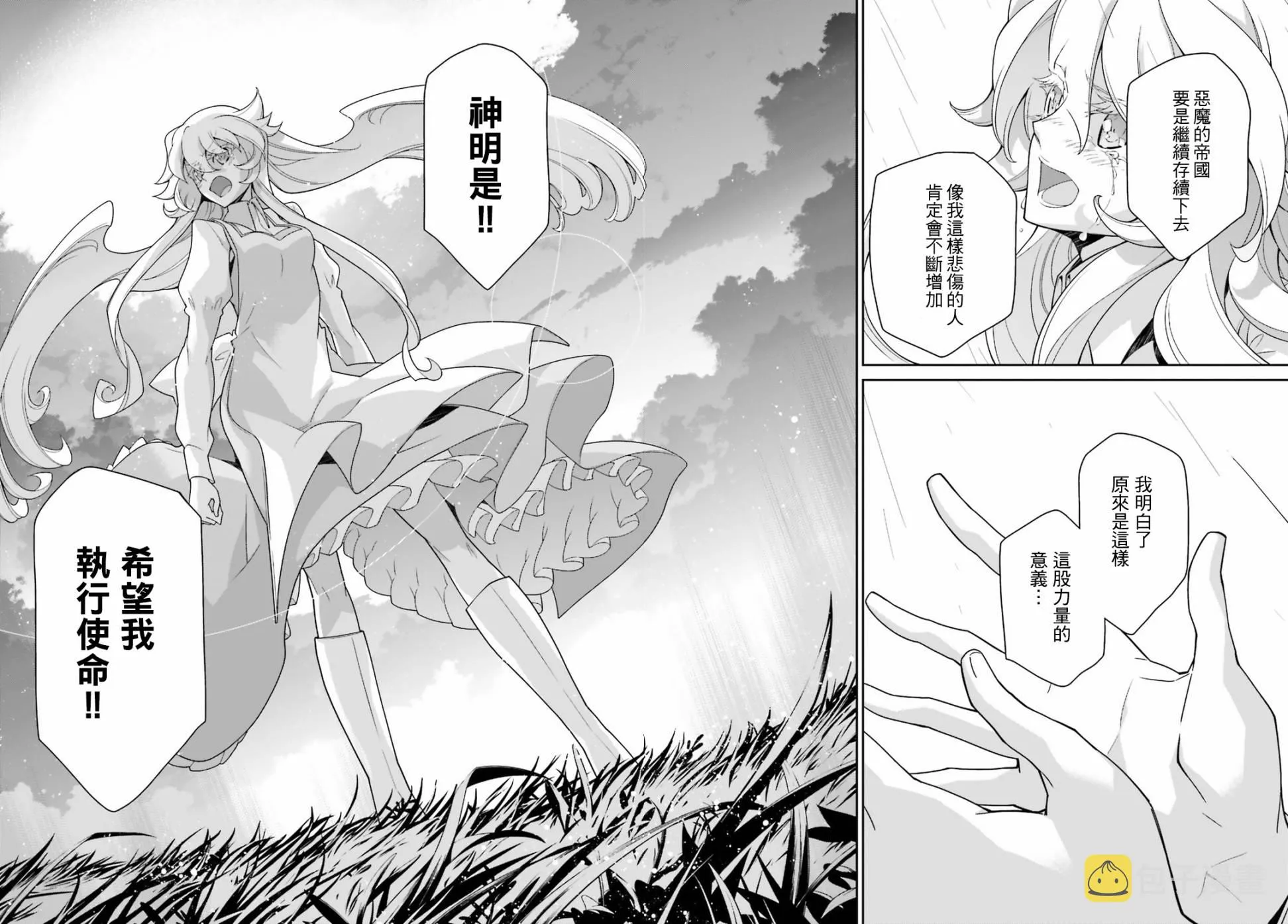 44话 第34页