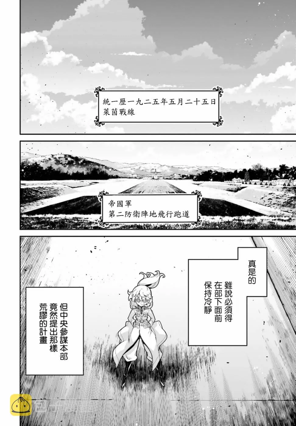44话 第36页
