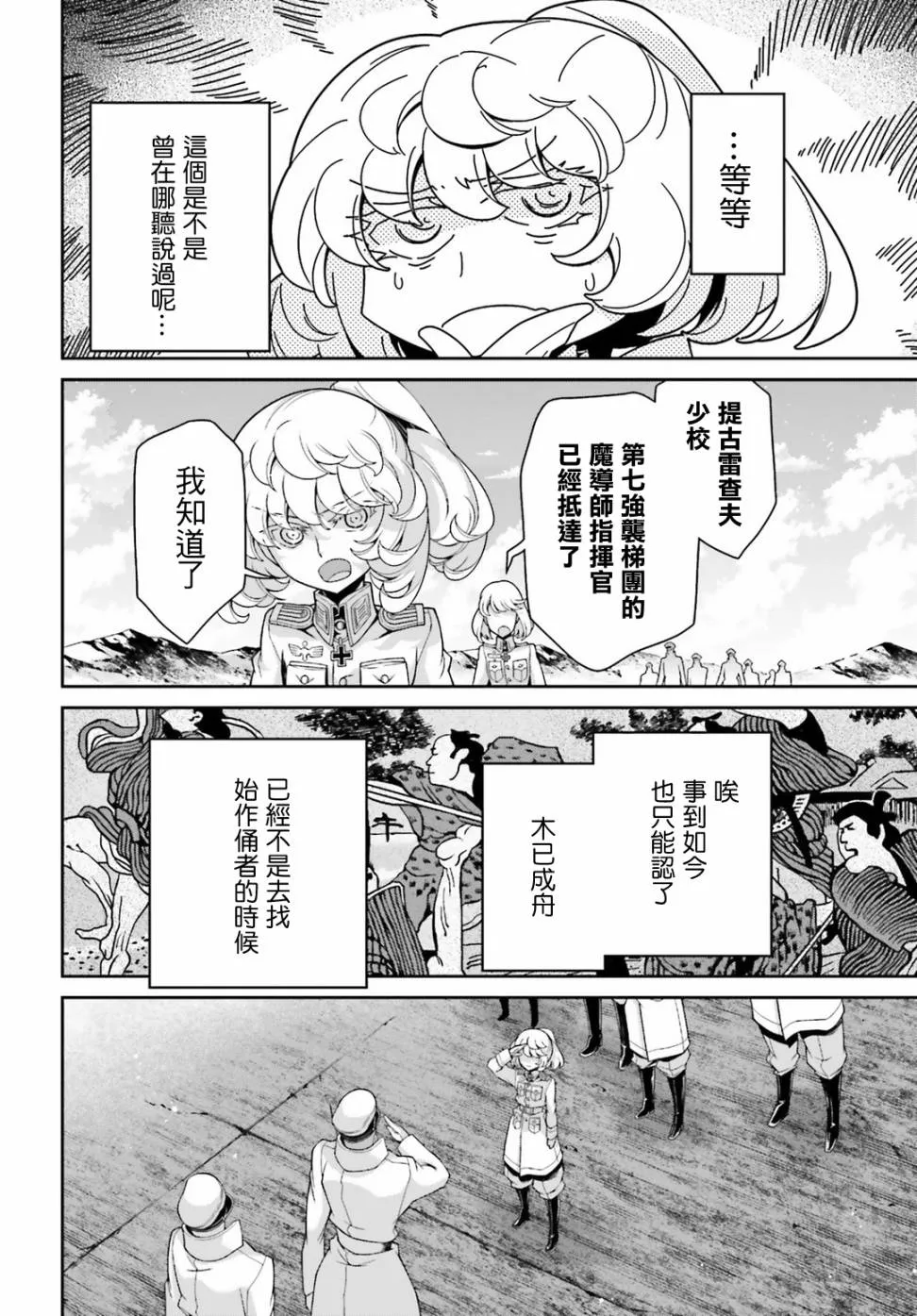 44话 第38页
