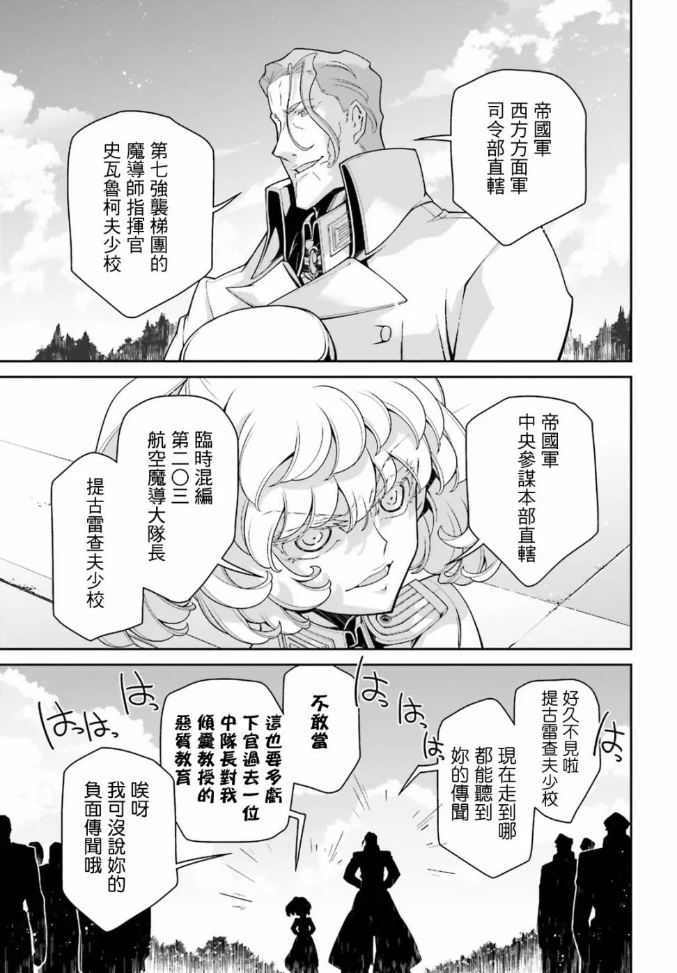 44话 第39页