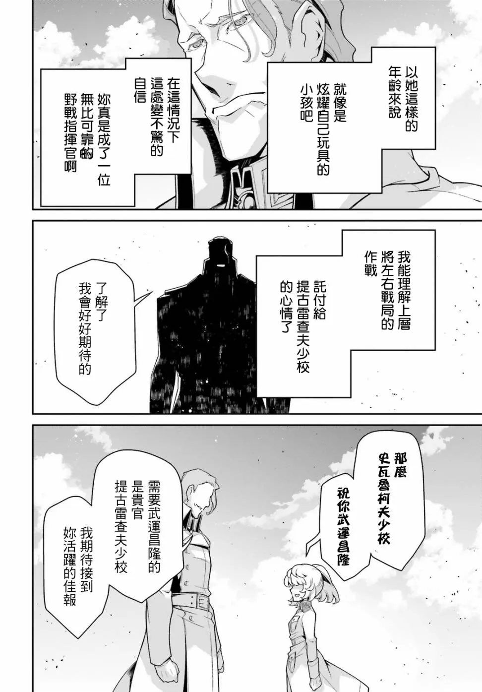 44话 第42页