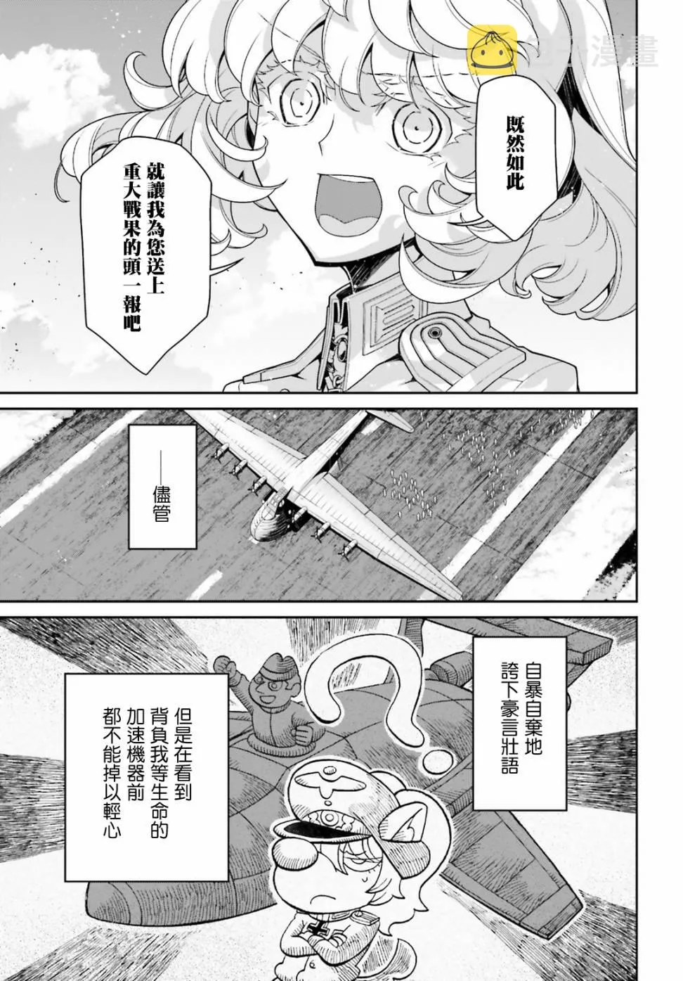 44话 第43页