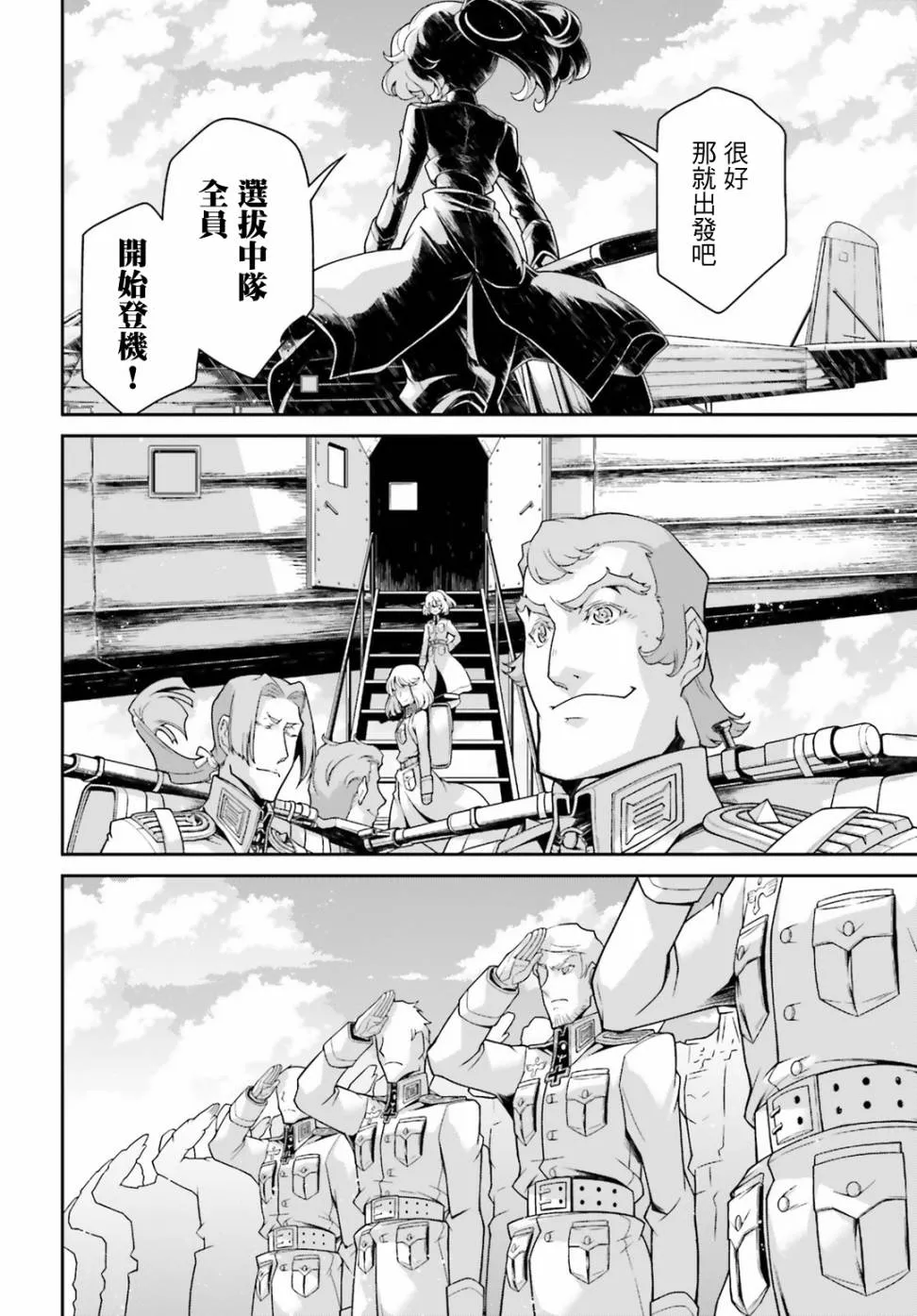 44话 第46页