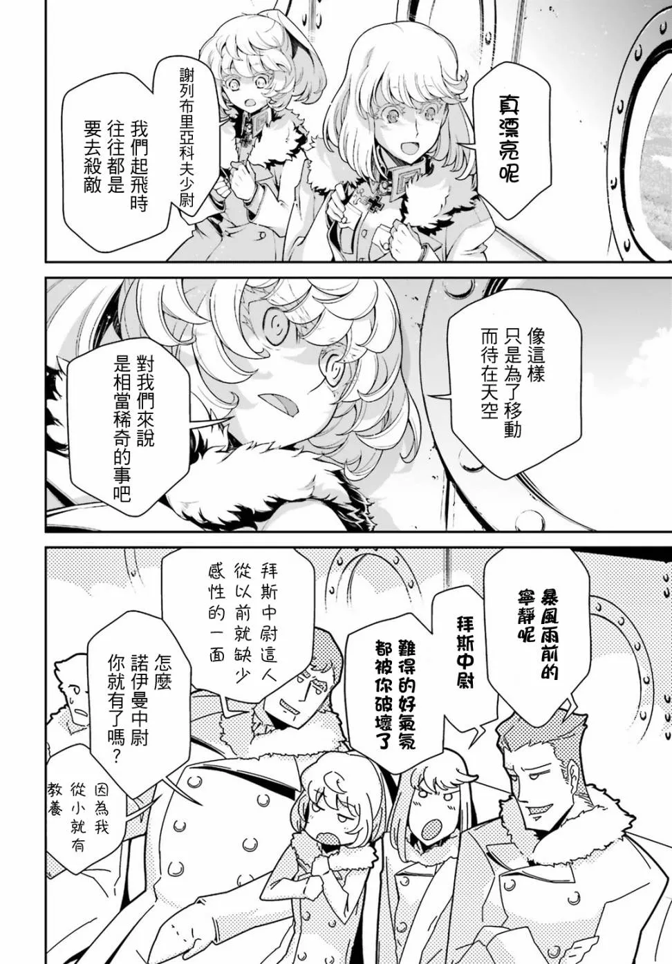 44话 第50页