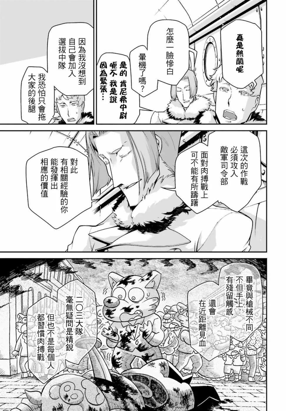 44话 第51页