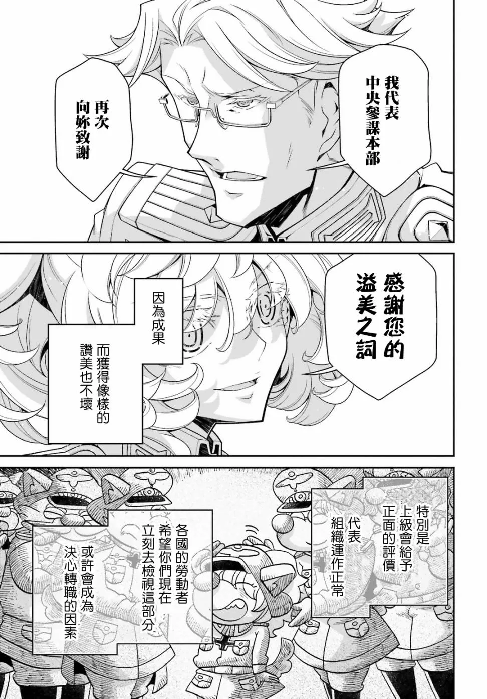 44话 第55页