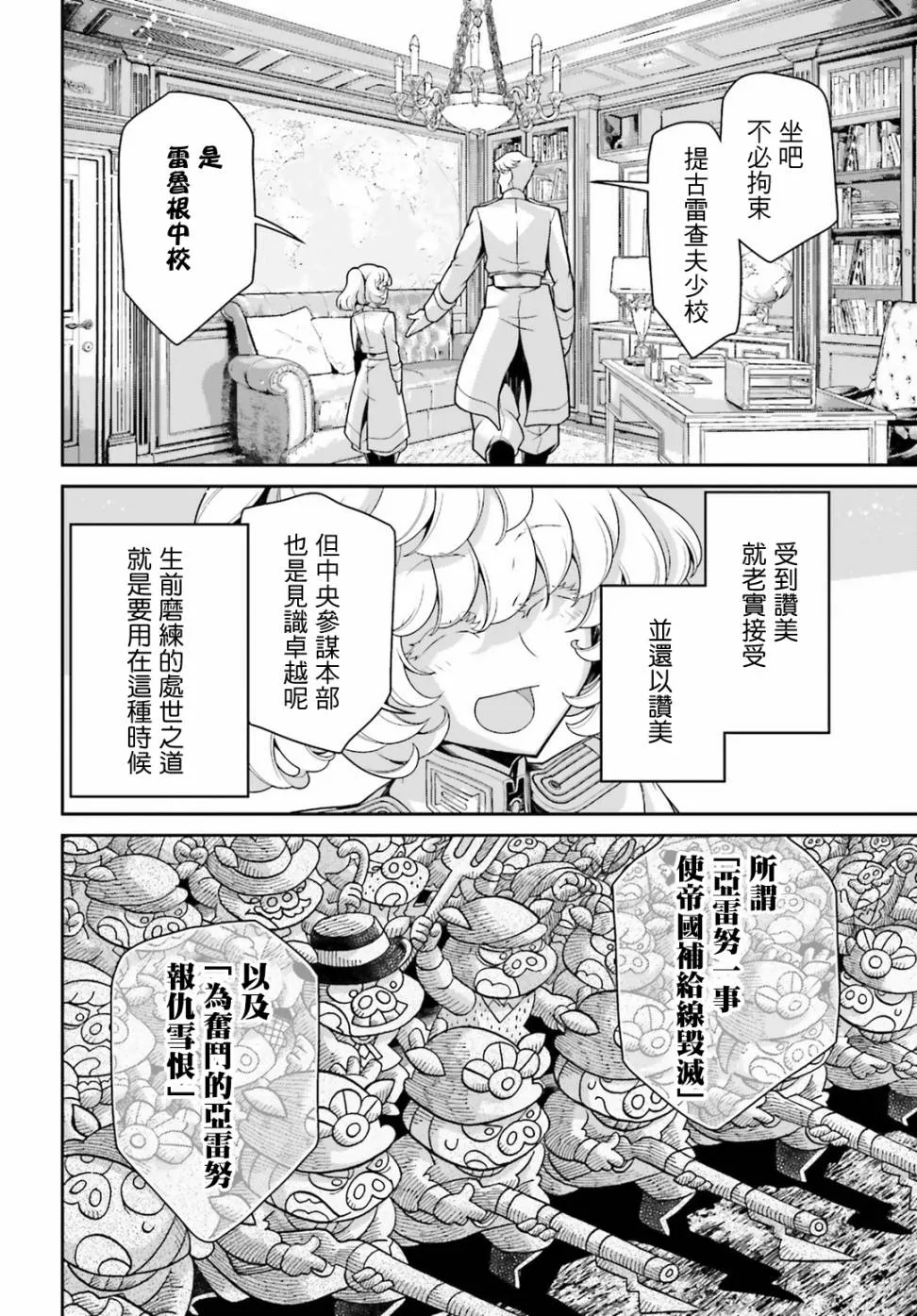 44话 第56页
