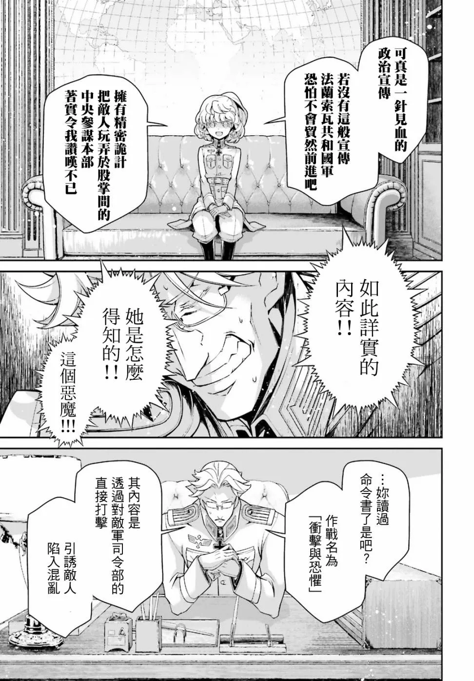 44话 第57页