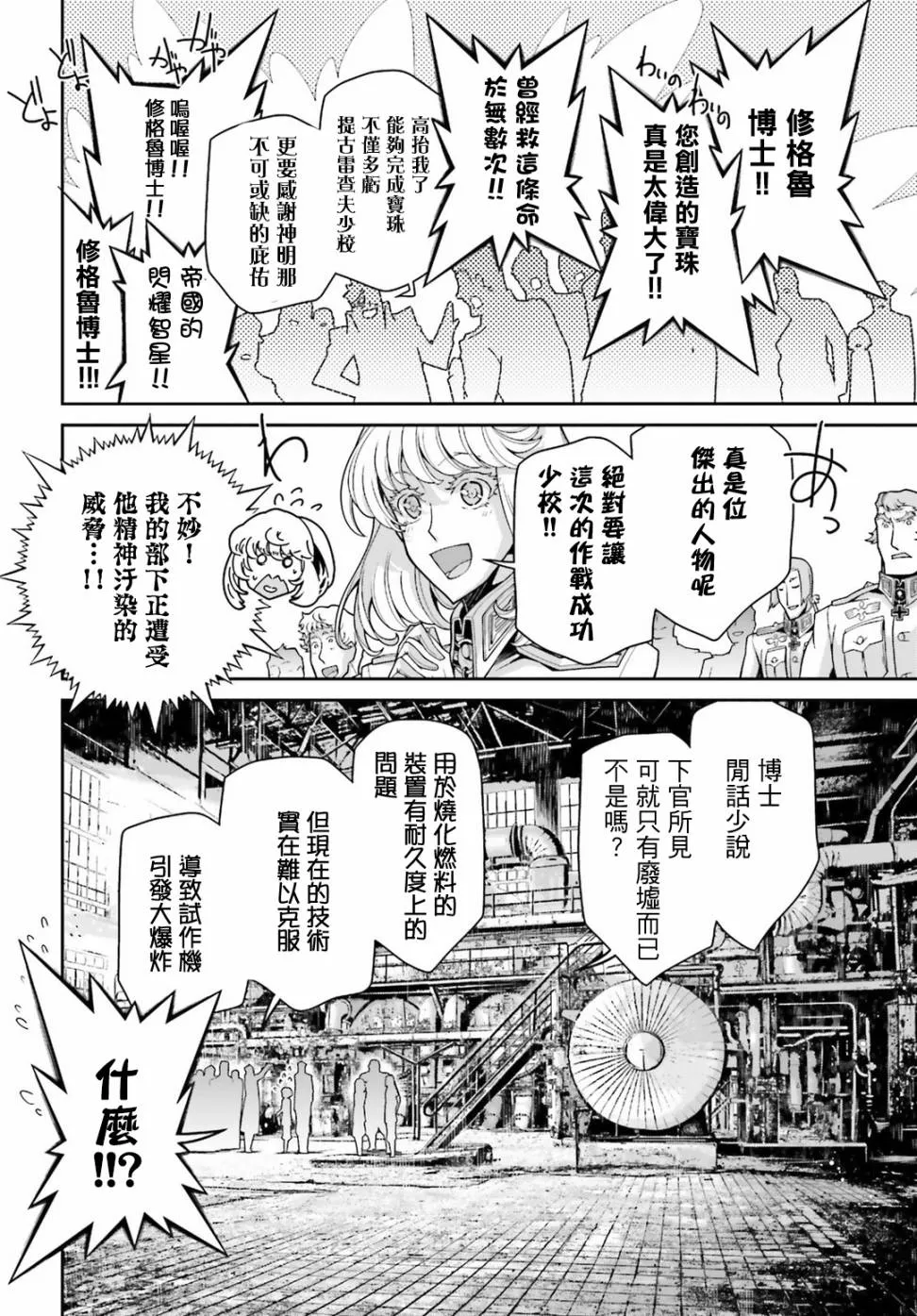 44话 第65页