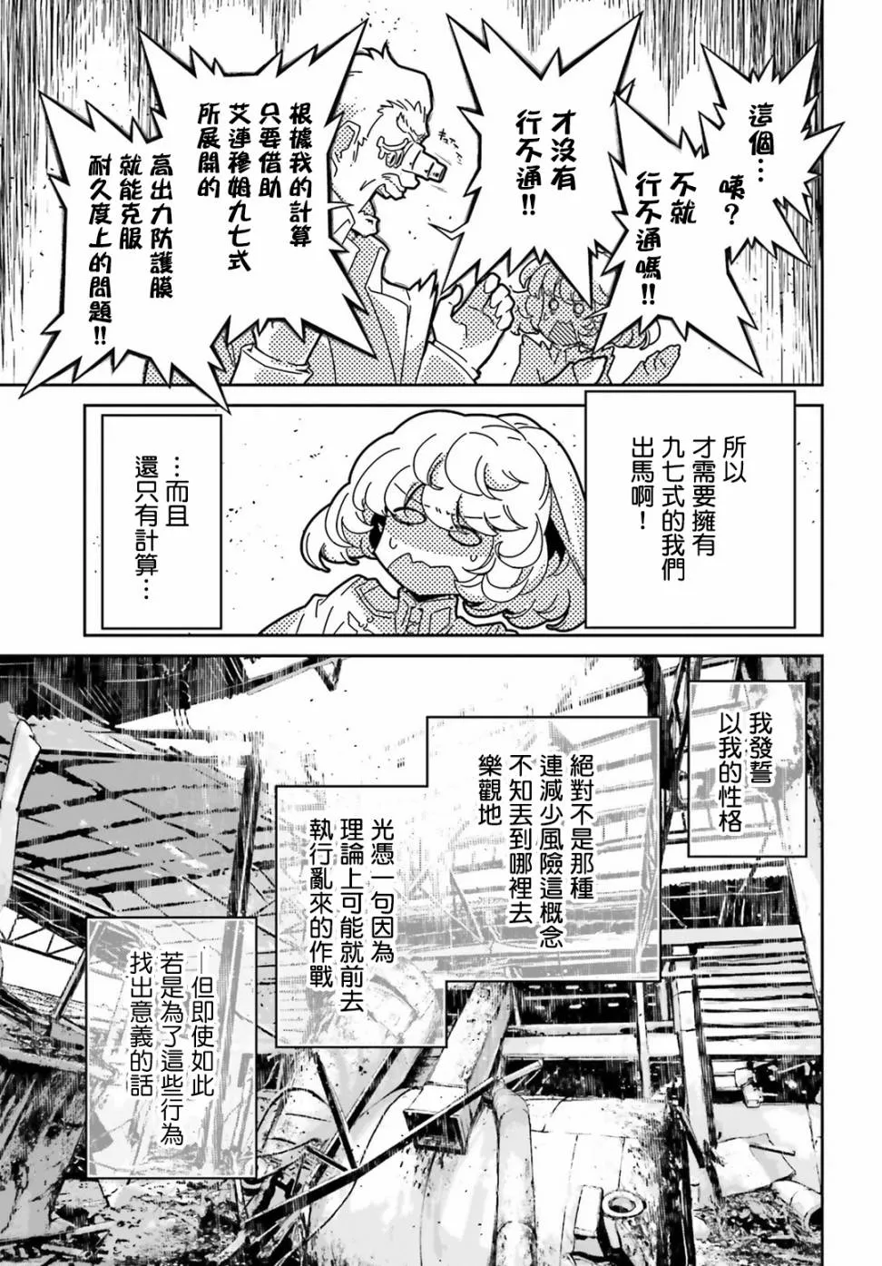44话 第66页