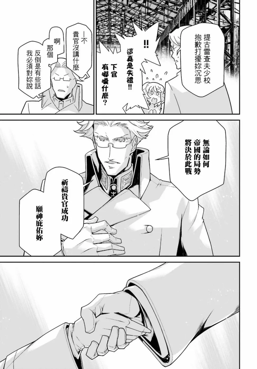 44话 第68页