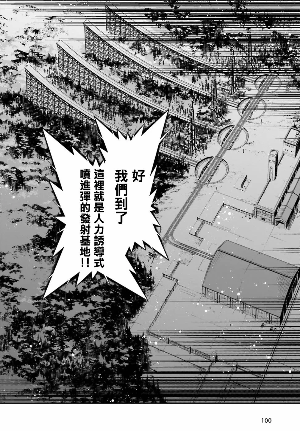 44话 第69页