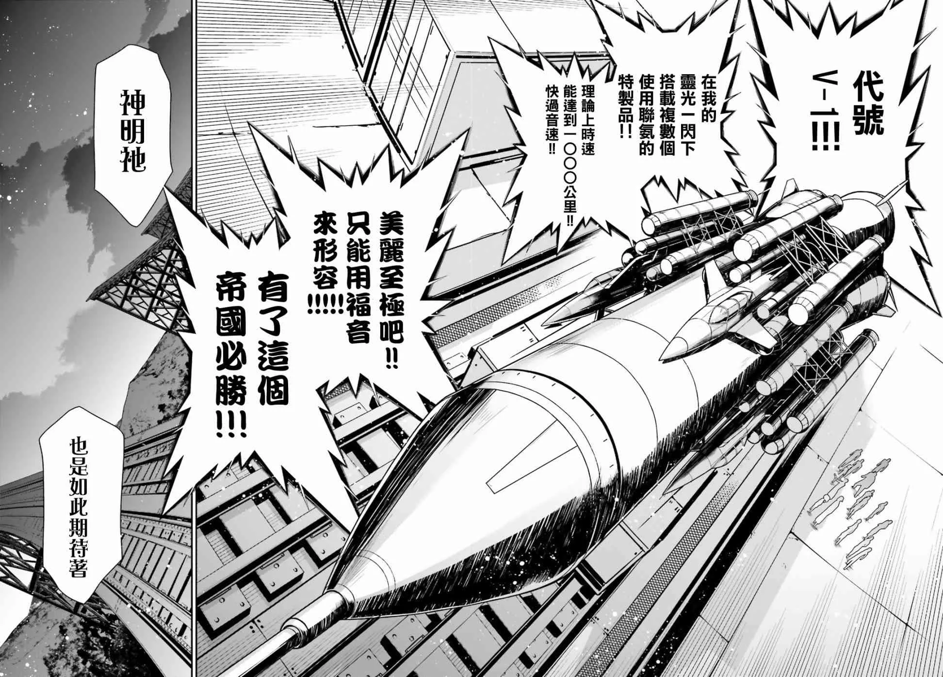 44话 第71页
