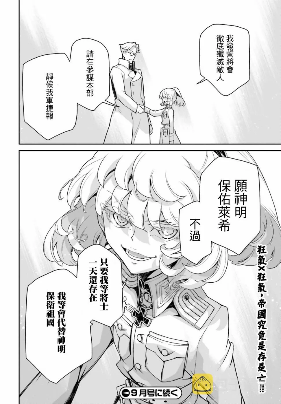 44话 第72页