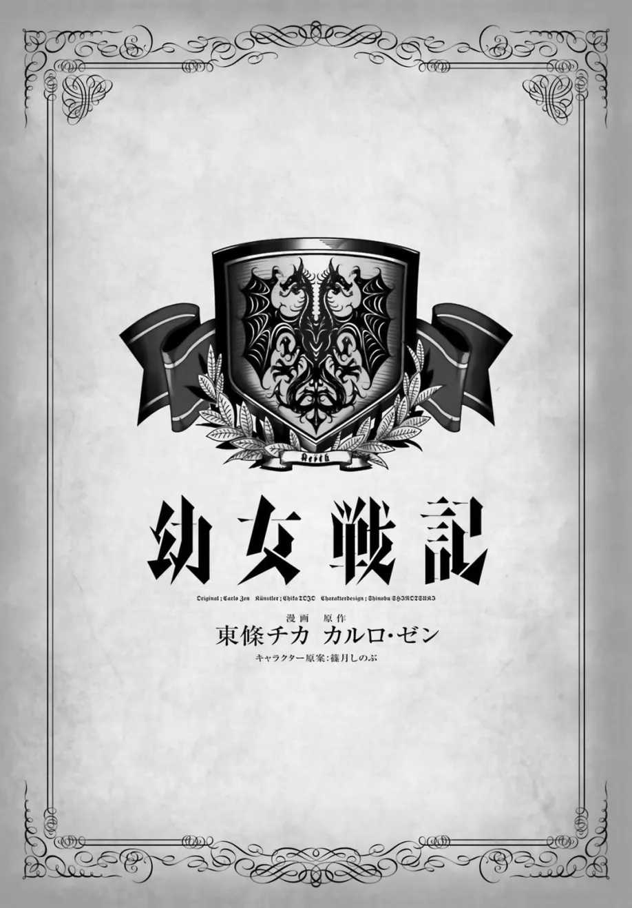 借来的猫后篇 第3页