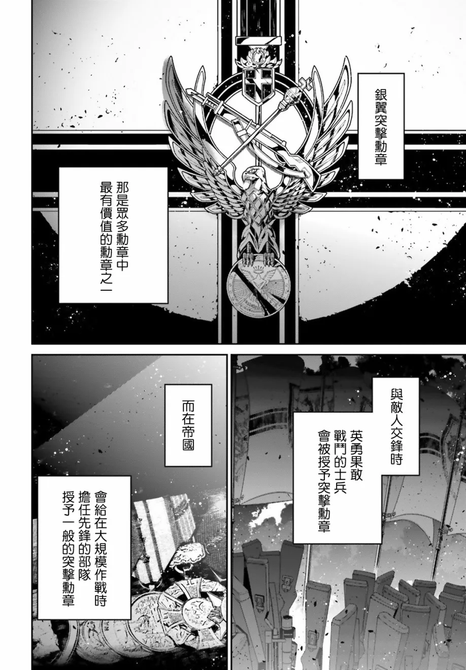 借来的猫后篇 第11页