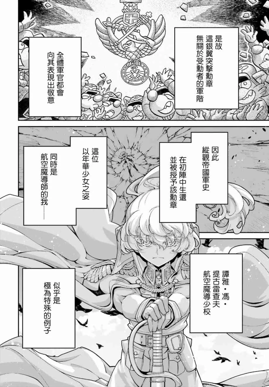 借来的猫后篇 第12页