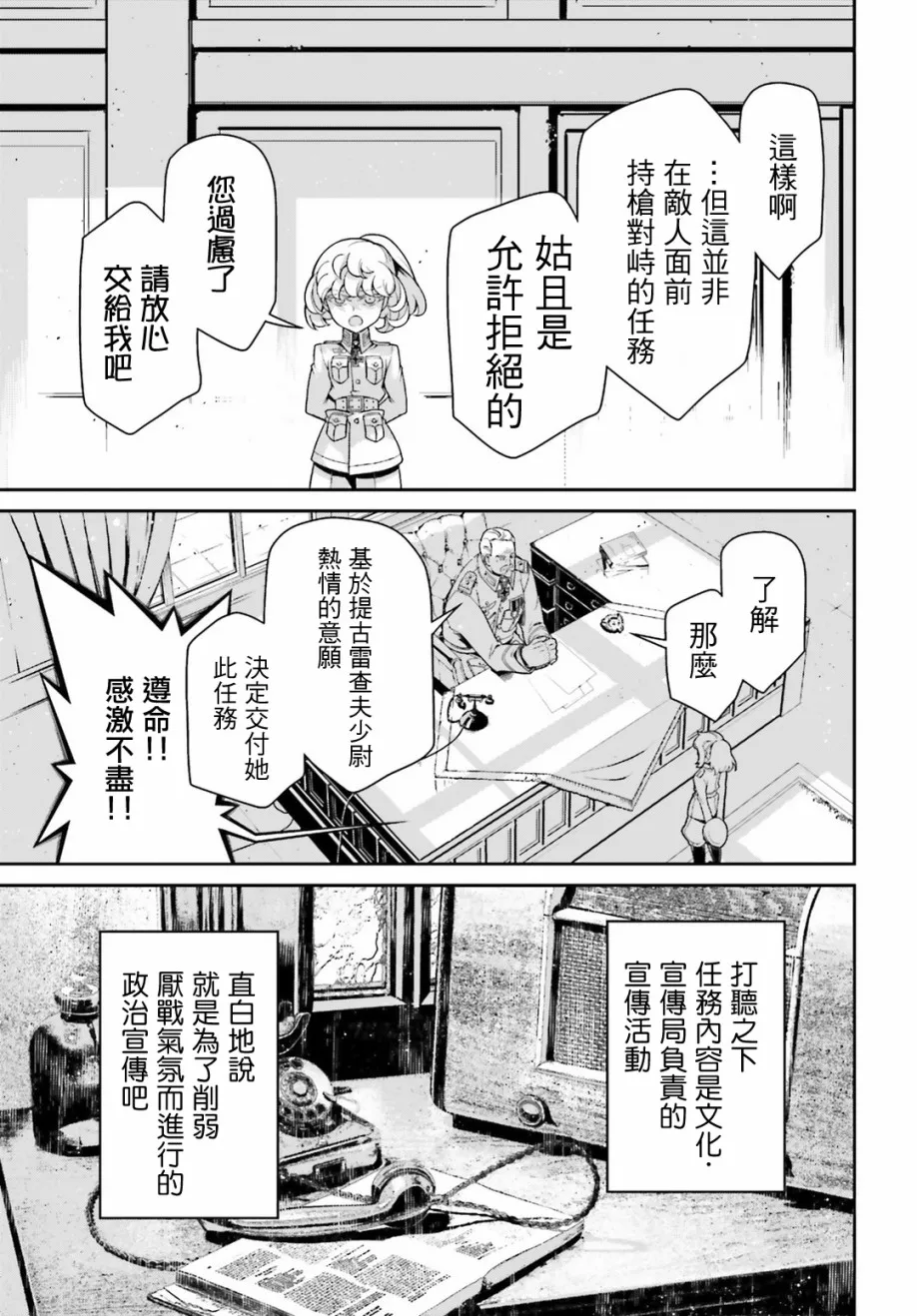 借来的猫后篇 第15页