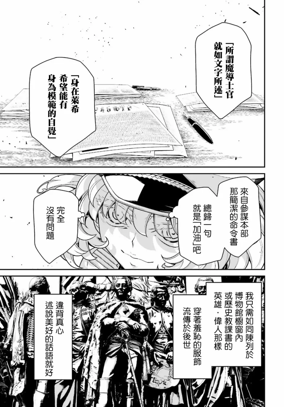 借来的猫后篇 第17页