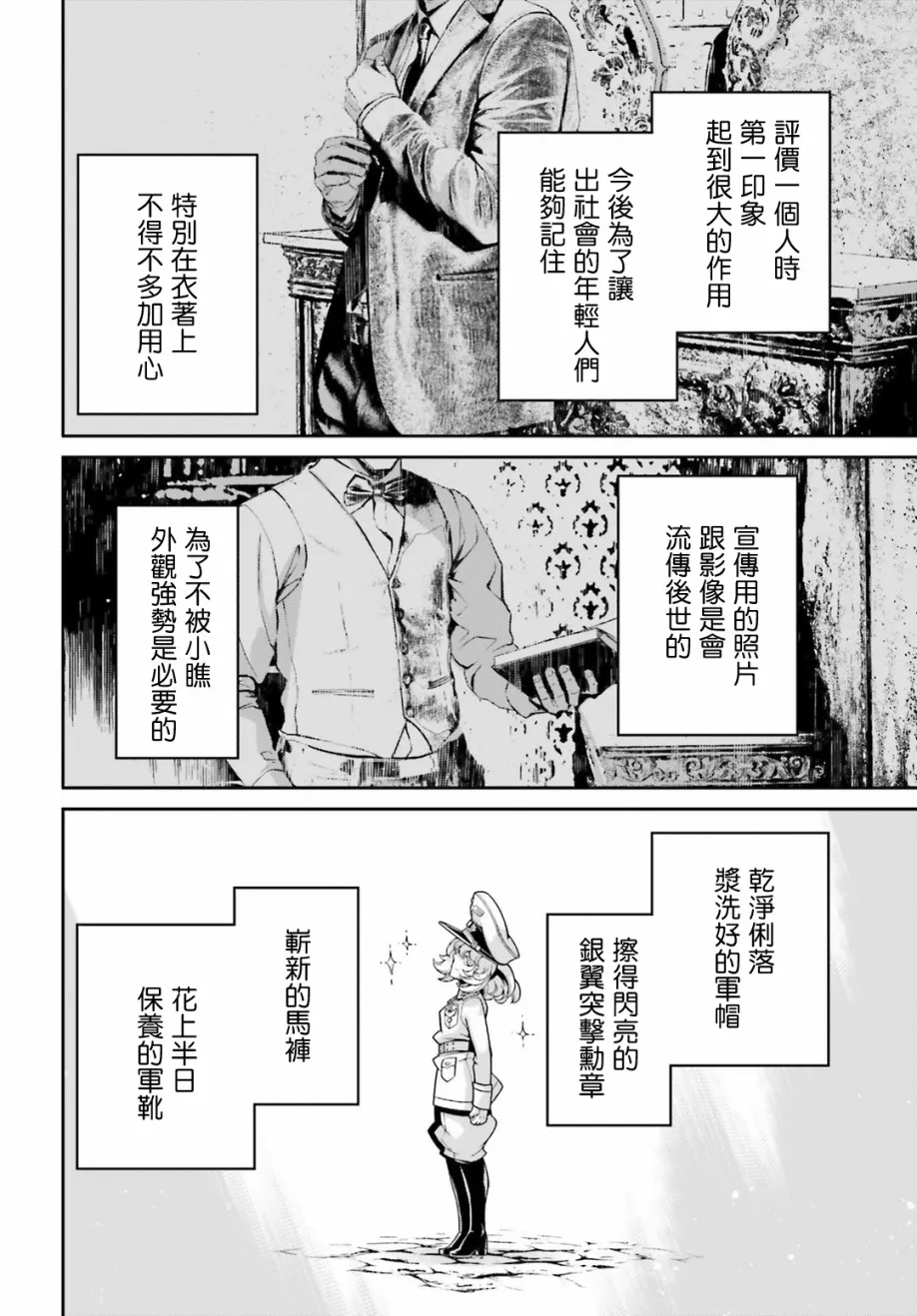 借来的猫后篇 第18页