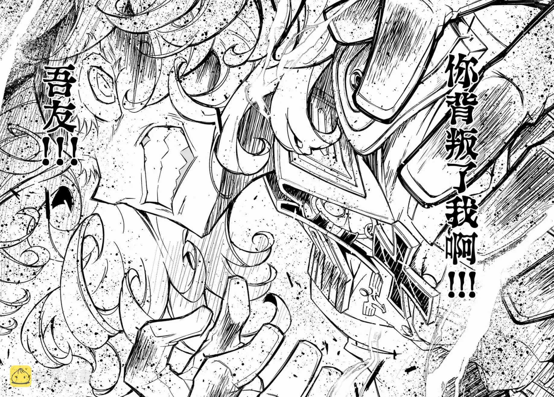 借来的猫后篇 第28页