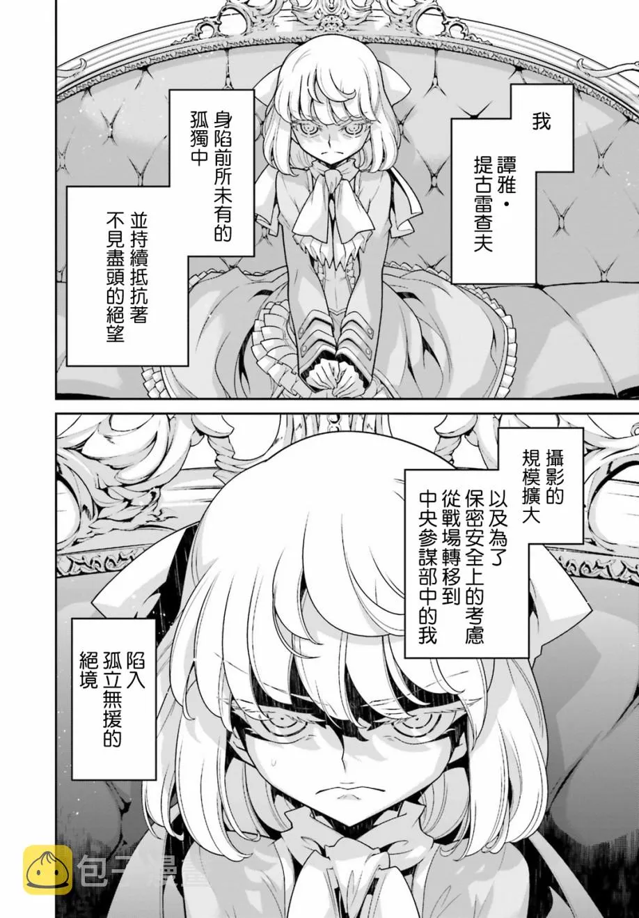 借来的猫后篇 第36页