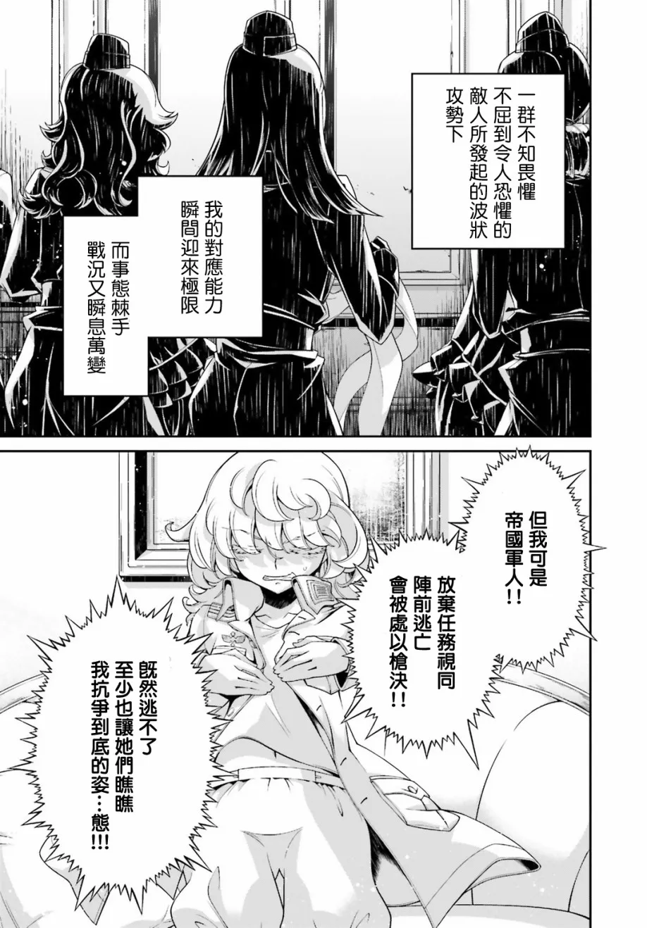 借来的猫后篇 第37页