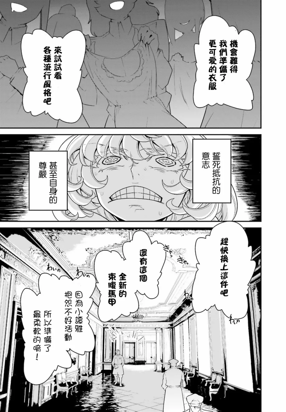 借来的猫后篇 第39页