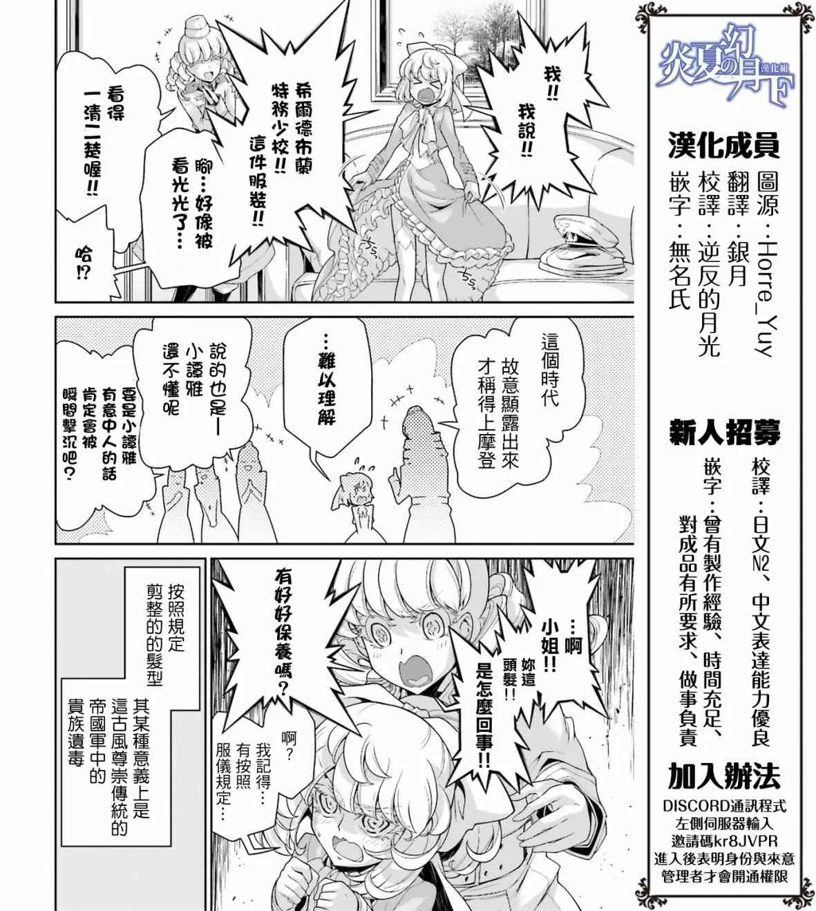 借来的猫后篇 第41页