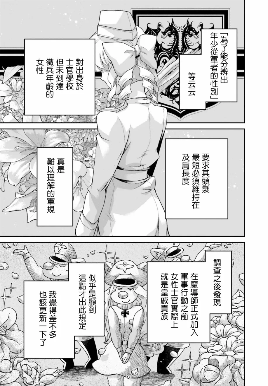 借来的猫后篇 第42页