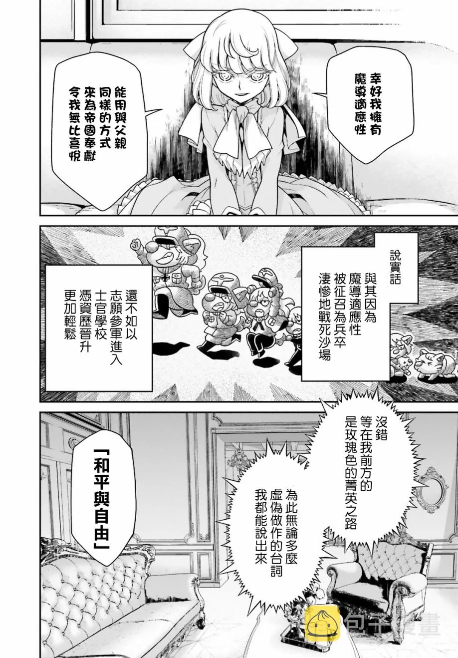 借来的猫后篇 第50页