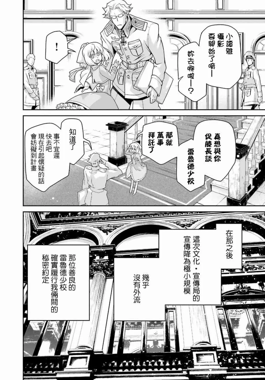 借来的猫后篇 第67页