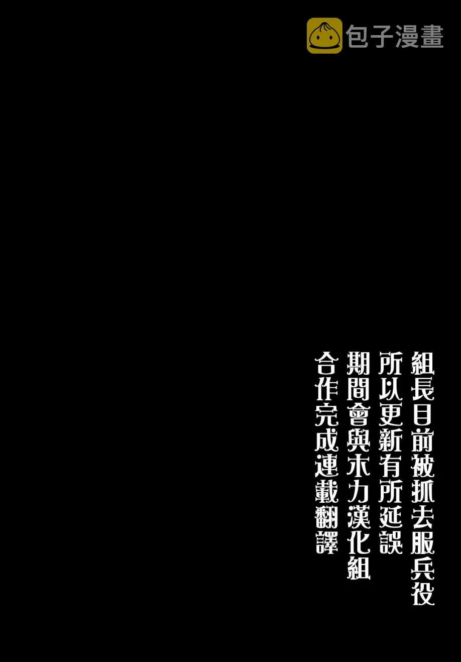 借来的猫后篇 第74页